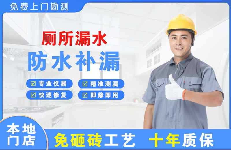 丰宁厕所漏水维修